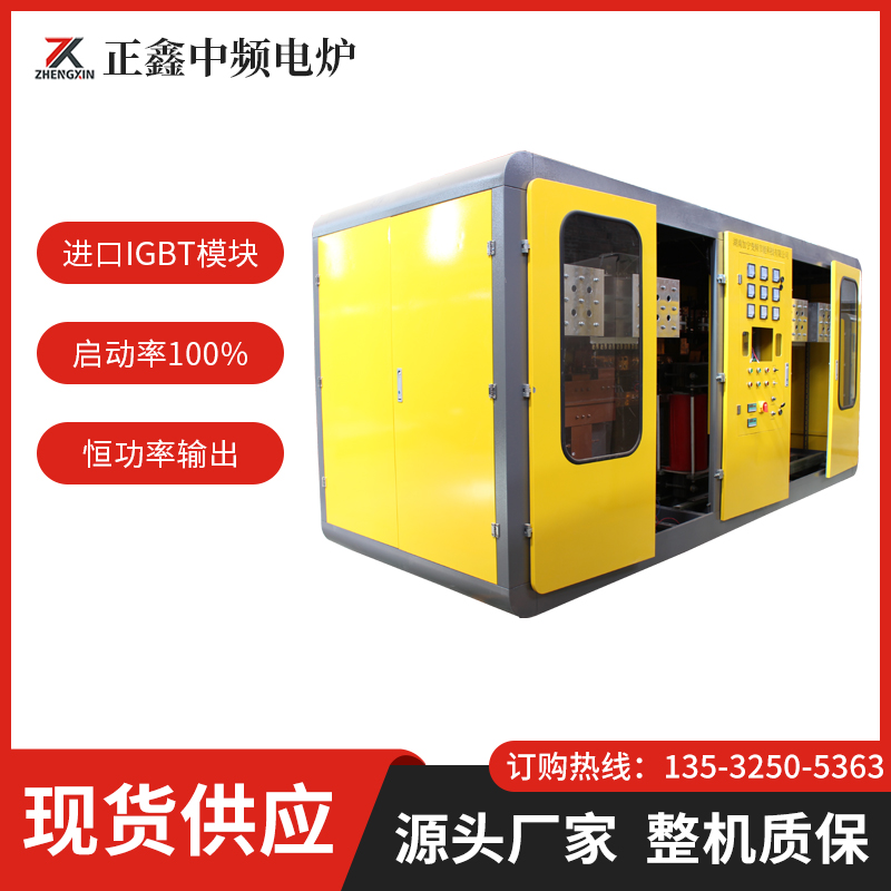 IGBT中頻電源