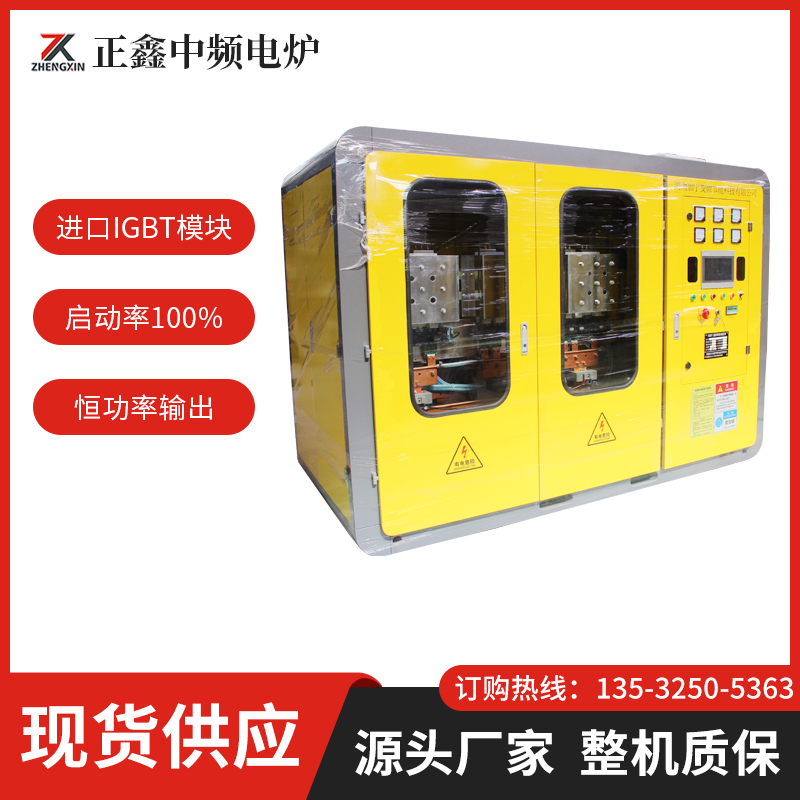 IGBT中频电源