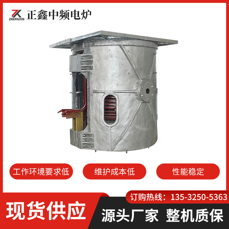 铝壳熔炼炉