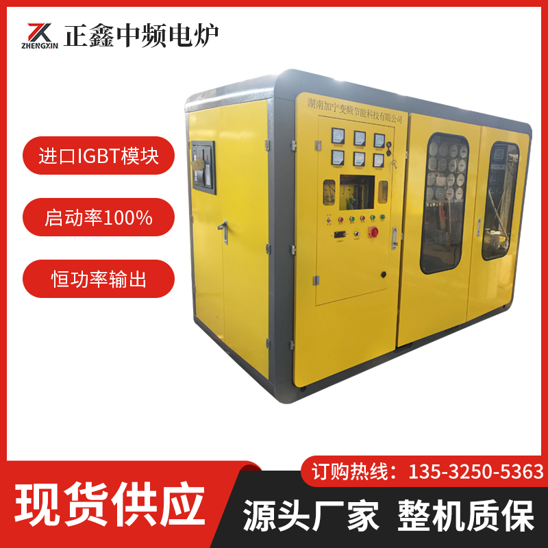 IGBT中频电源