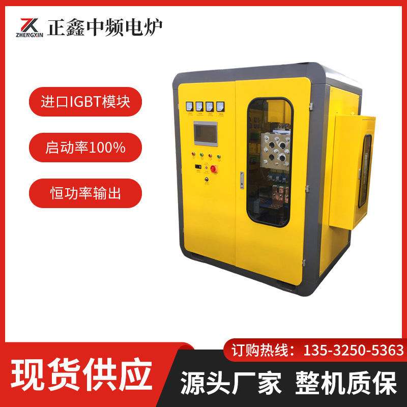 IGBT中频电源 400KW