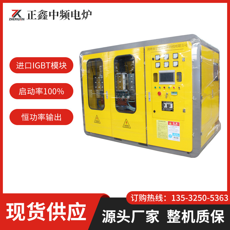 IGBT中频电源