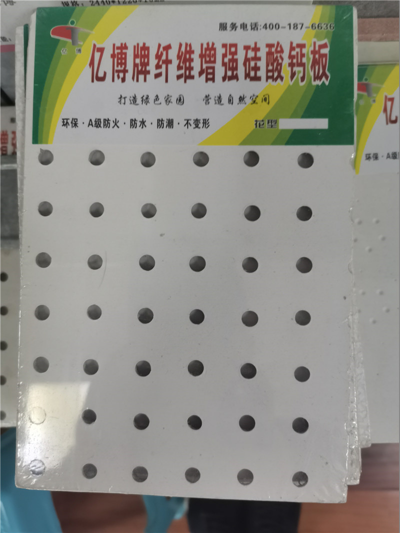 纤维增强硅酸钙板
